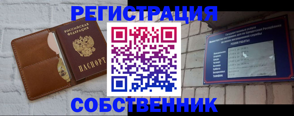 прописка 2025 в Горячем Ключе